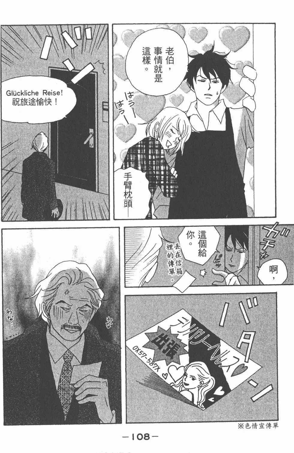 第106页