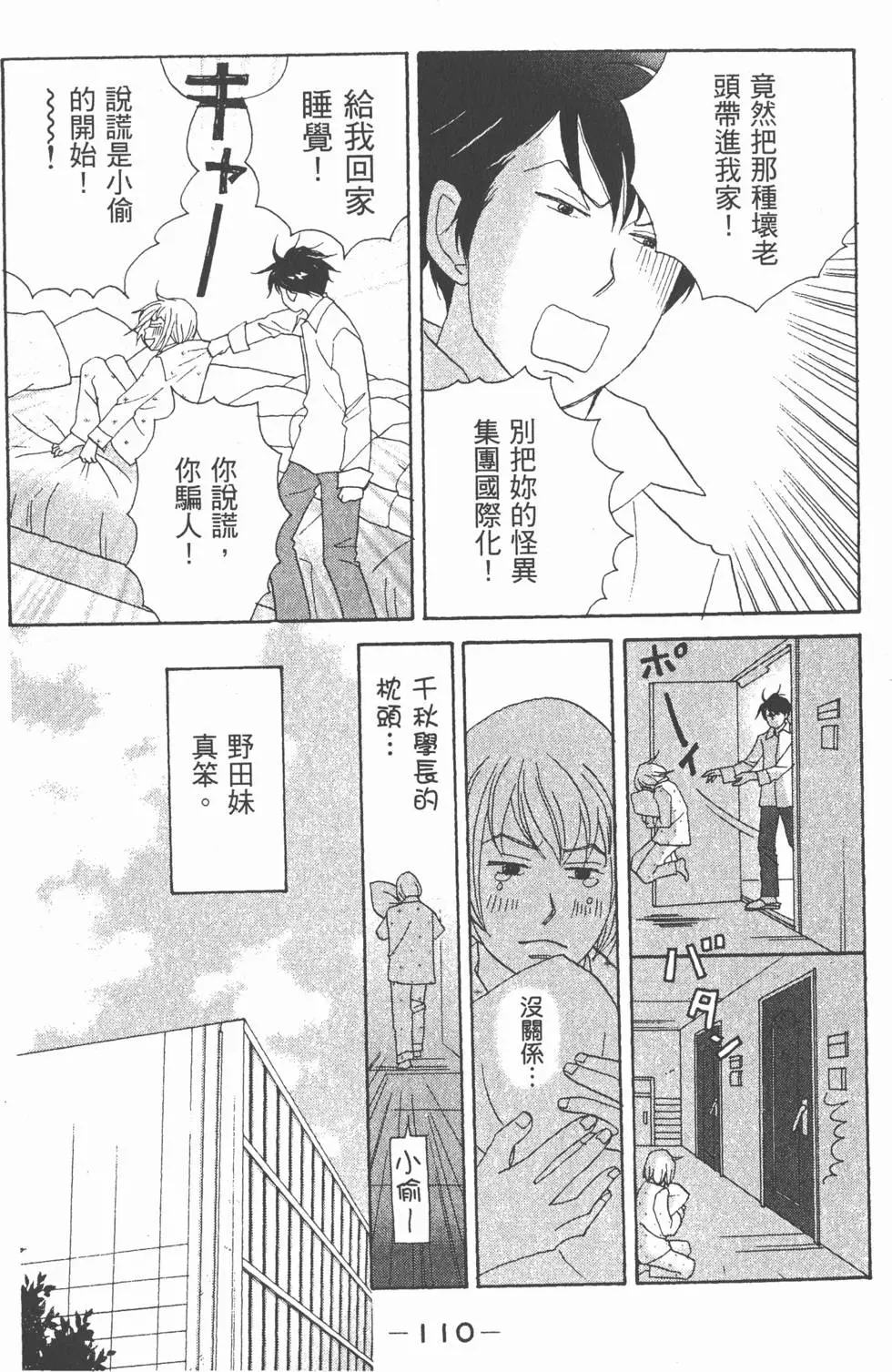 第108页