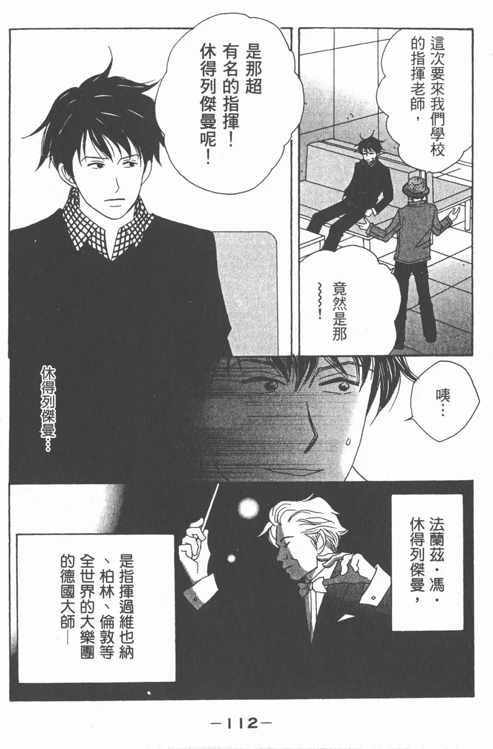 第110页