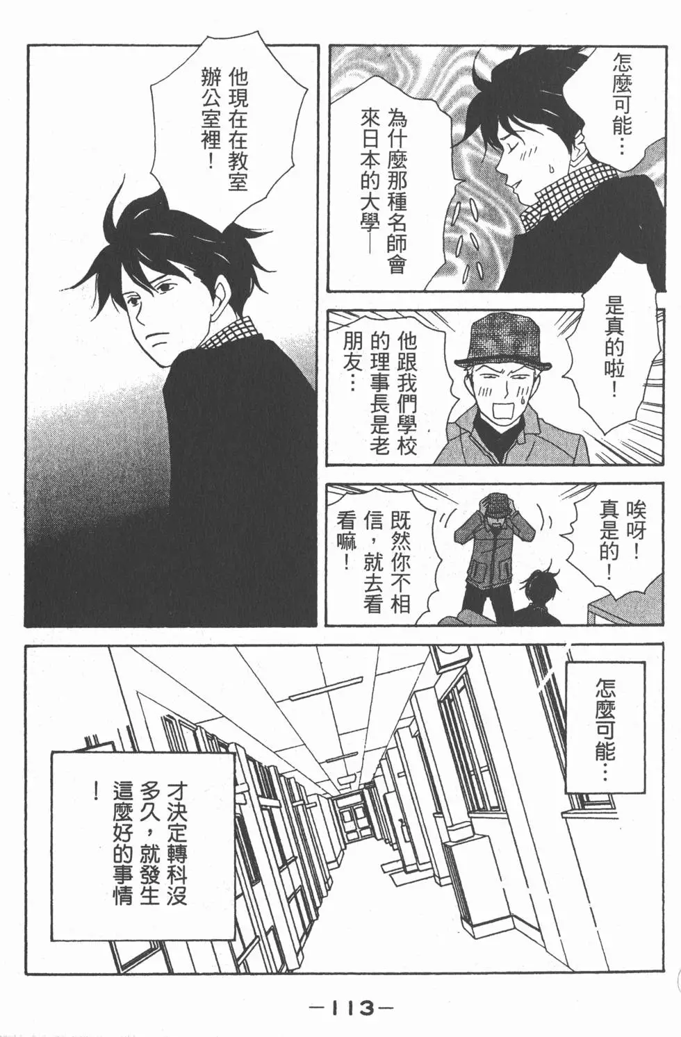 第111页