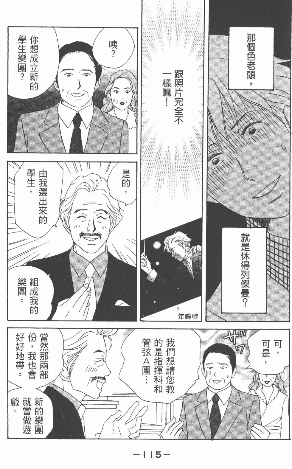 第113页