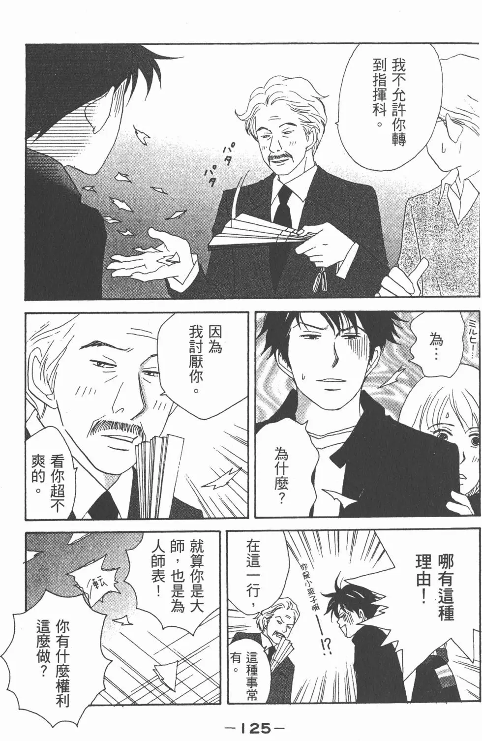 第123页