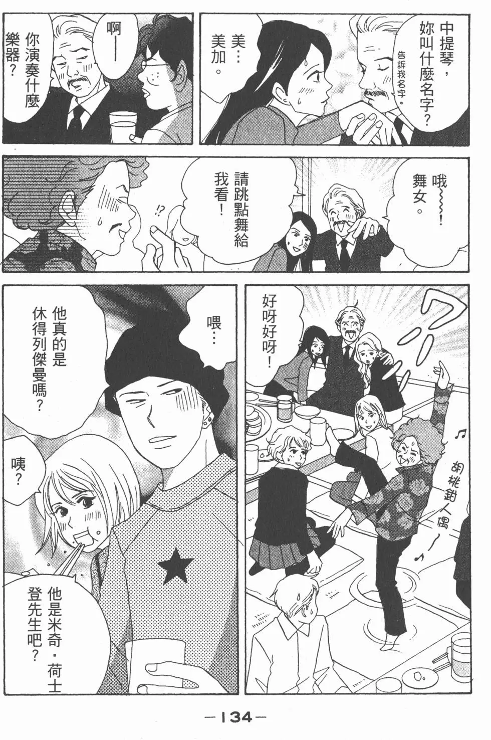 第132页