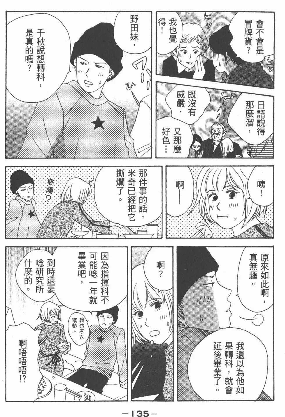 第133页