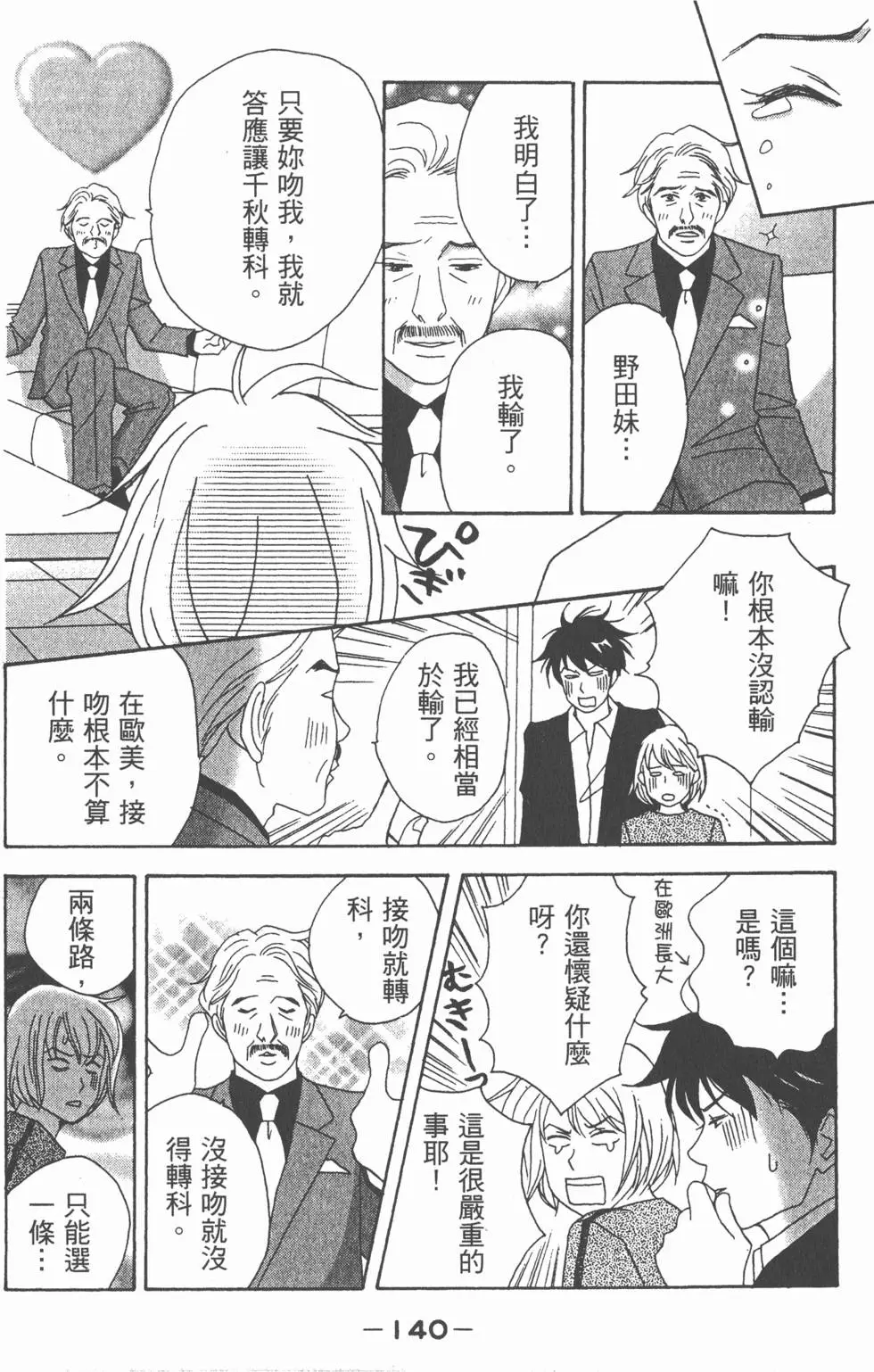 第138页