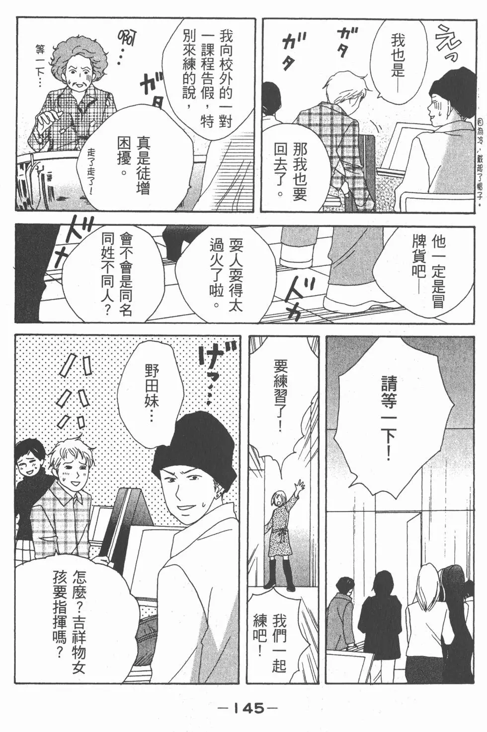 第143页