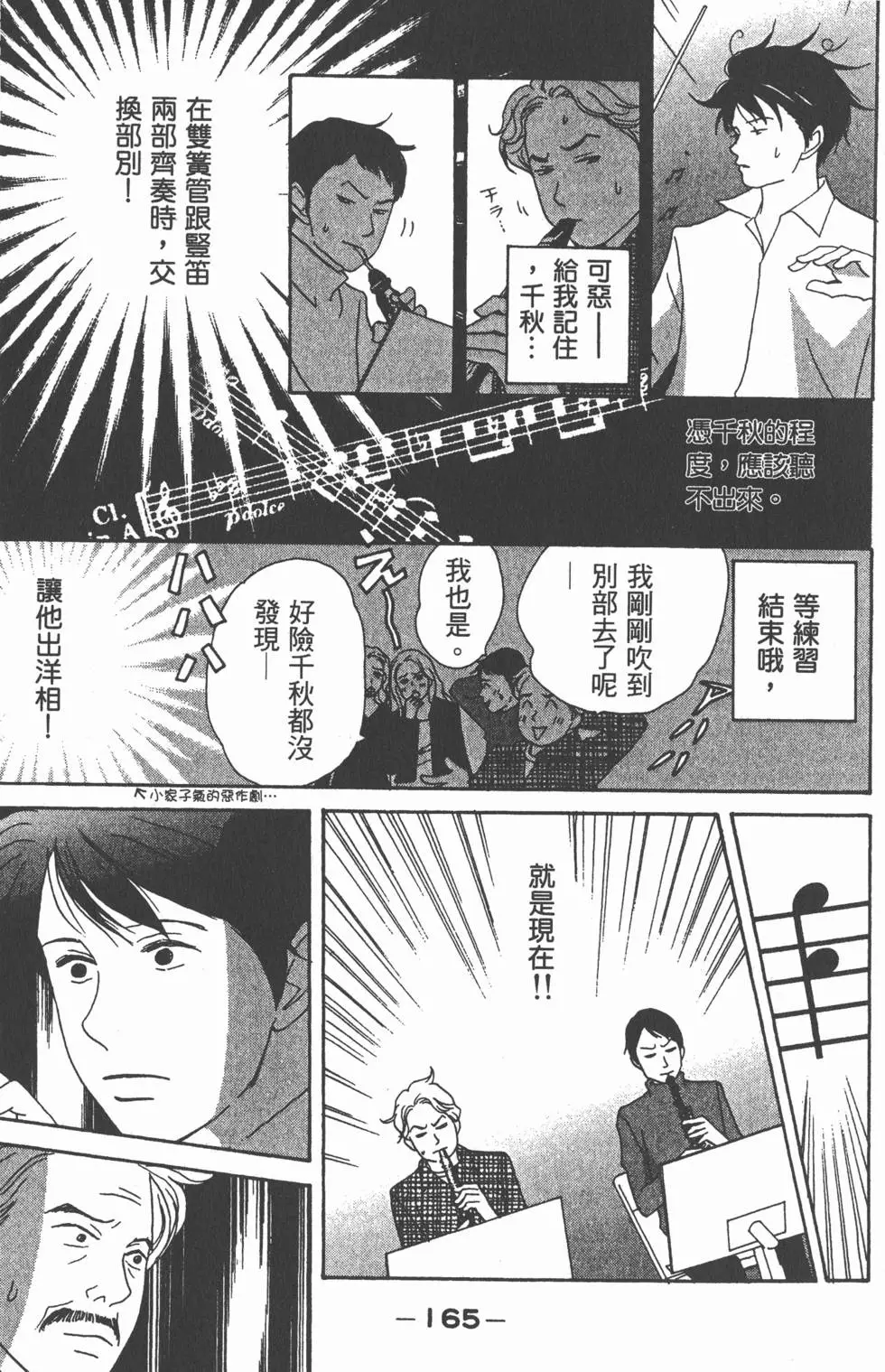 第163页
