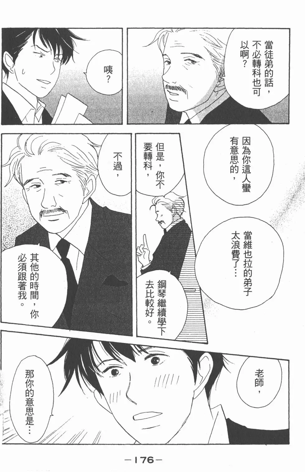 第174页