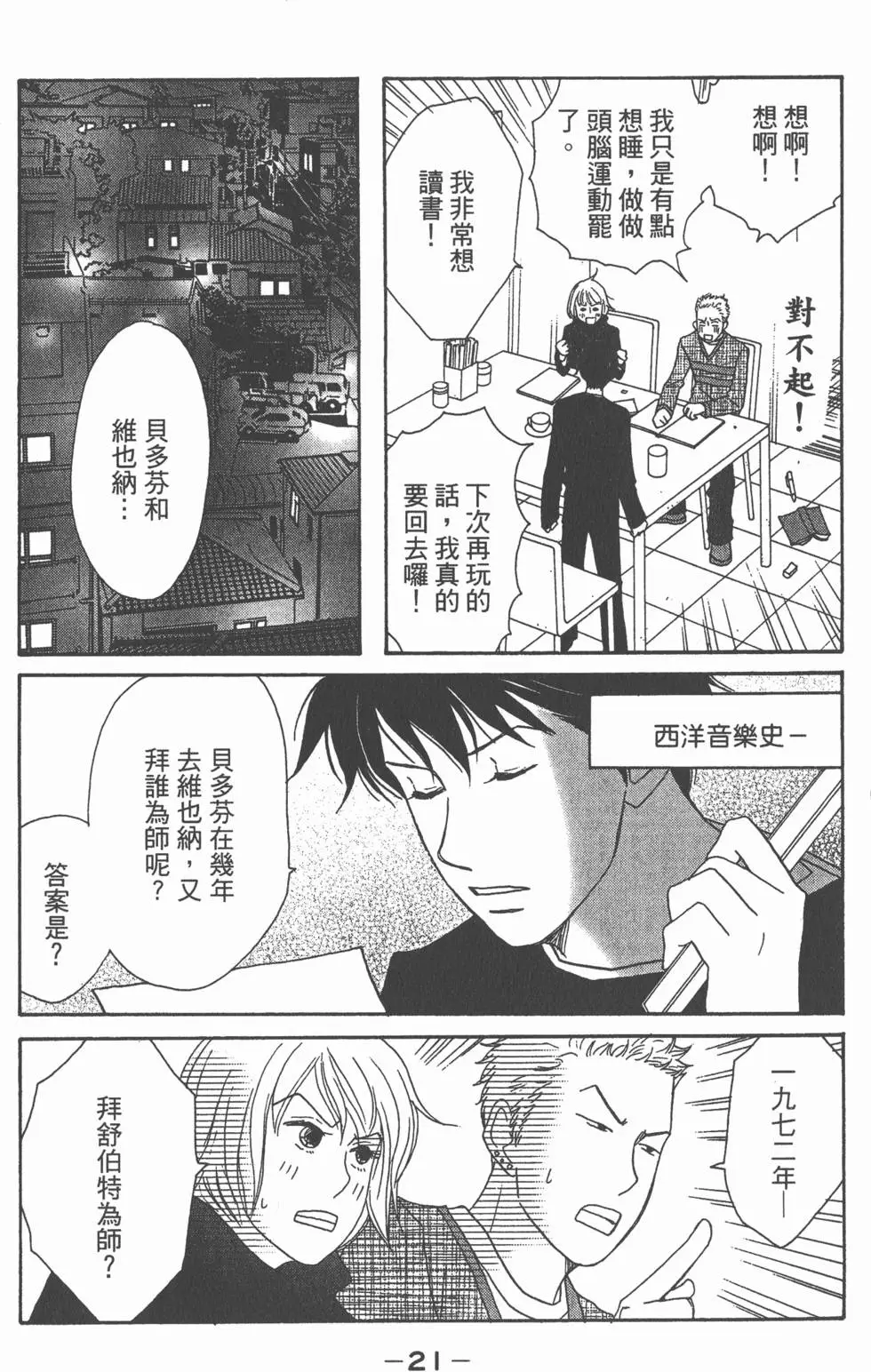 第19页