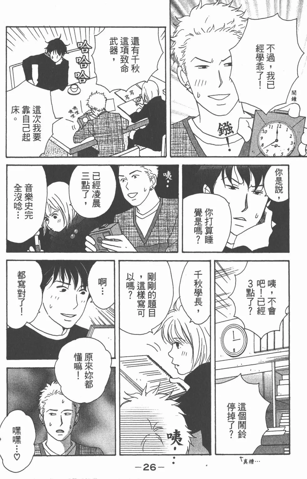 第24页