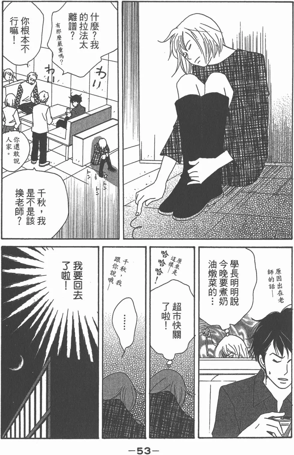 第51页