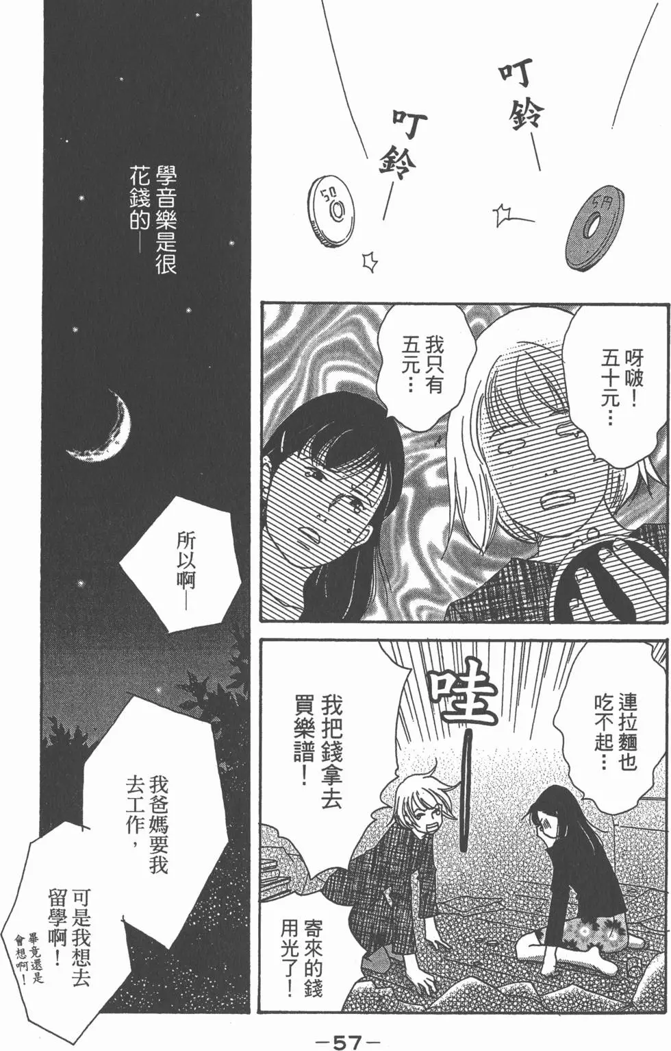 第55页