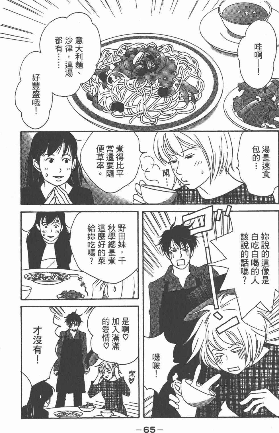 第63页
