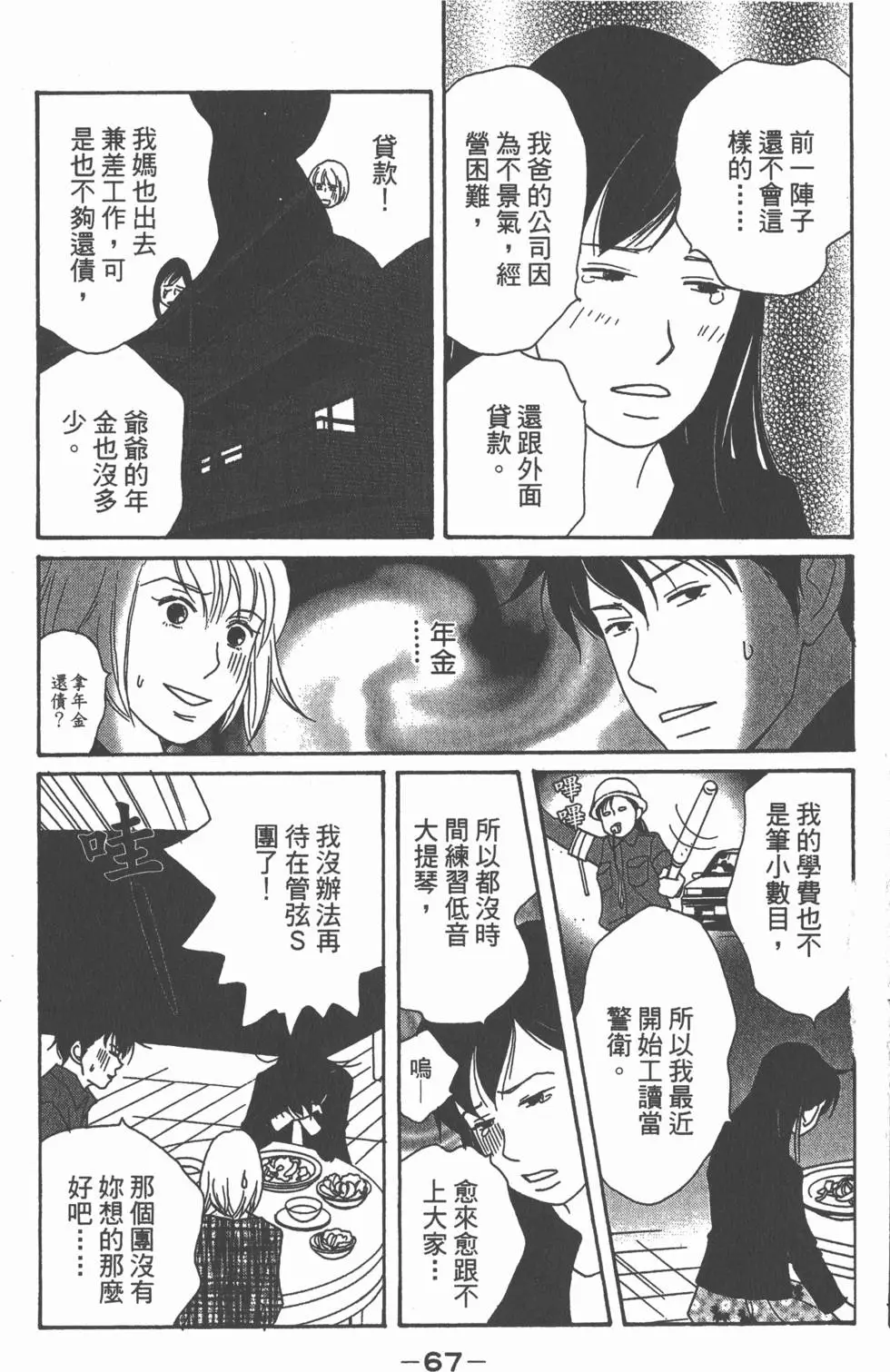 第65页