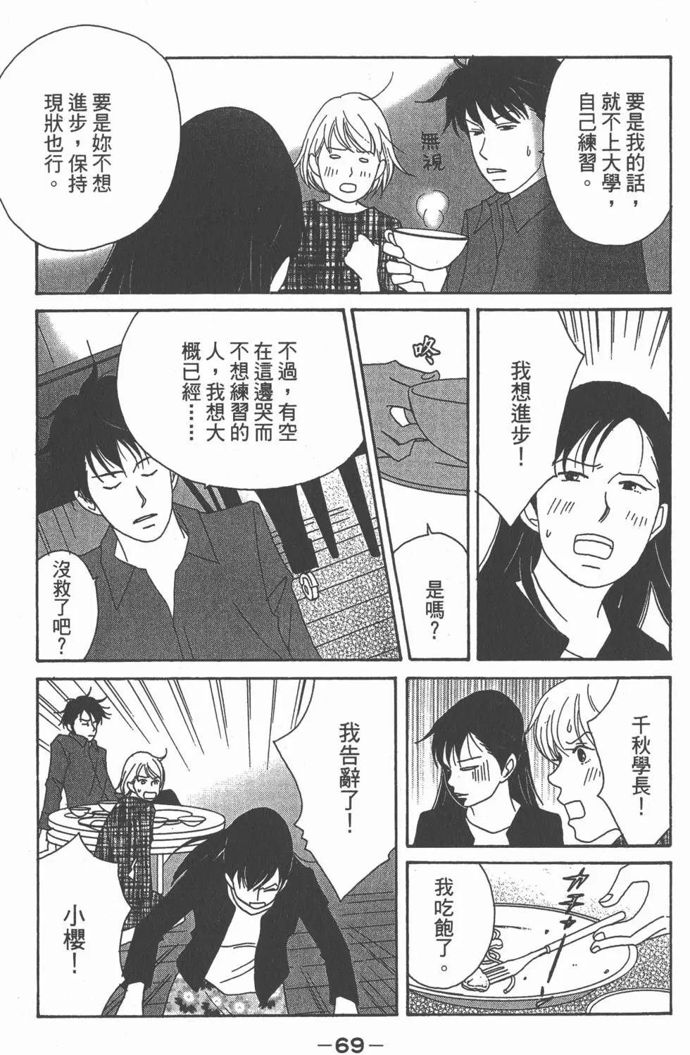 第67页