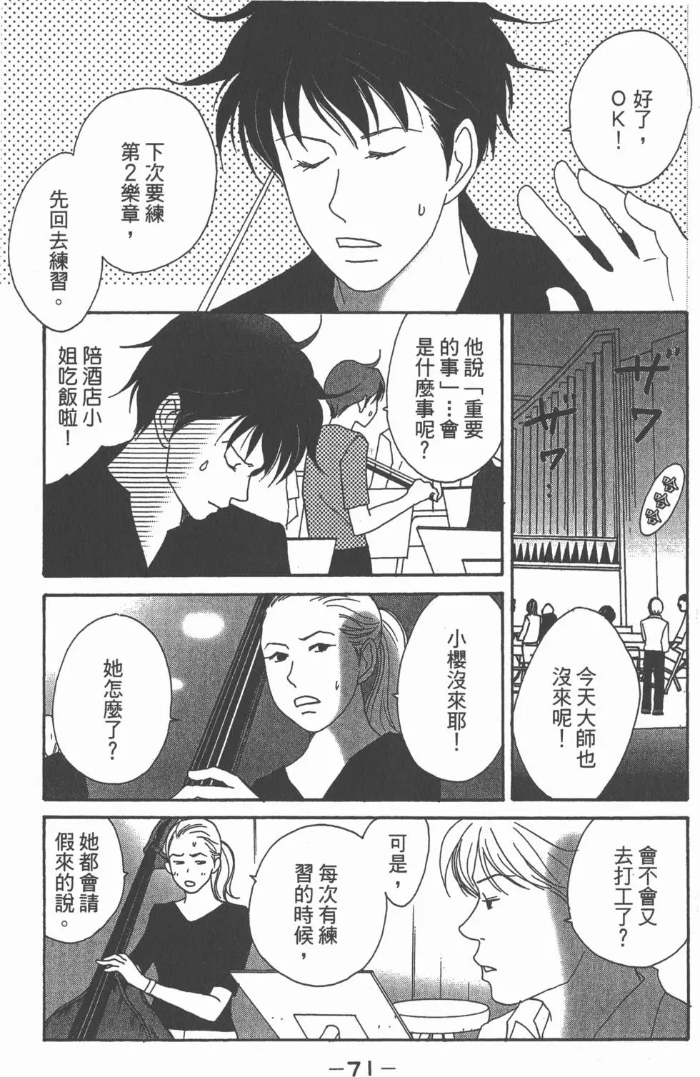 第69页