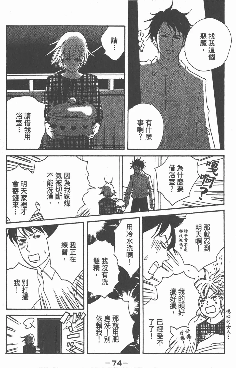第72页