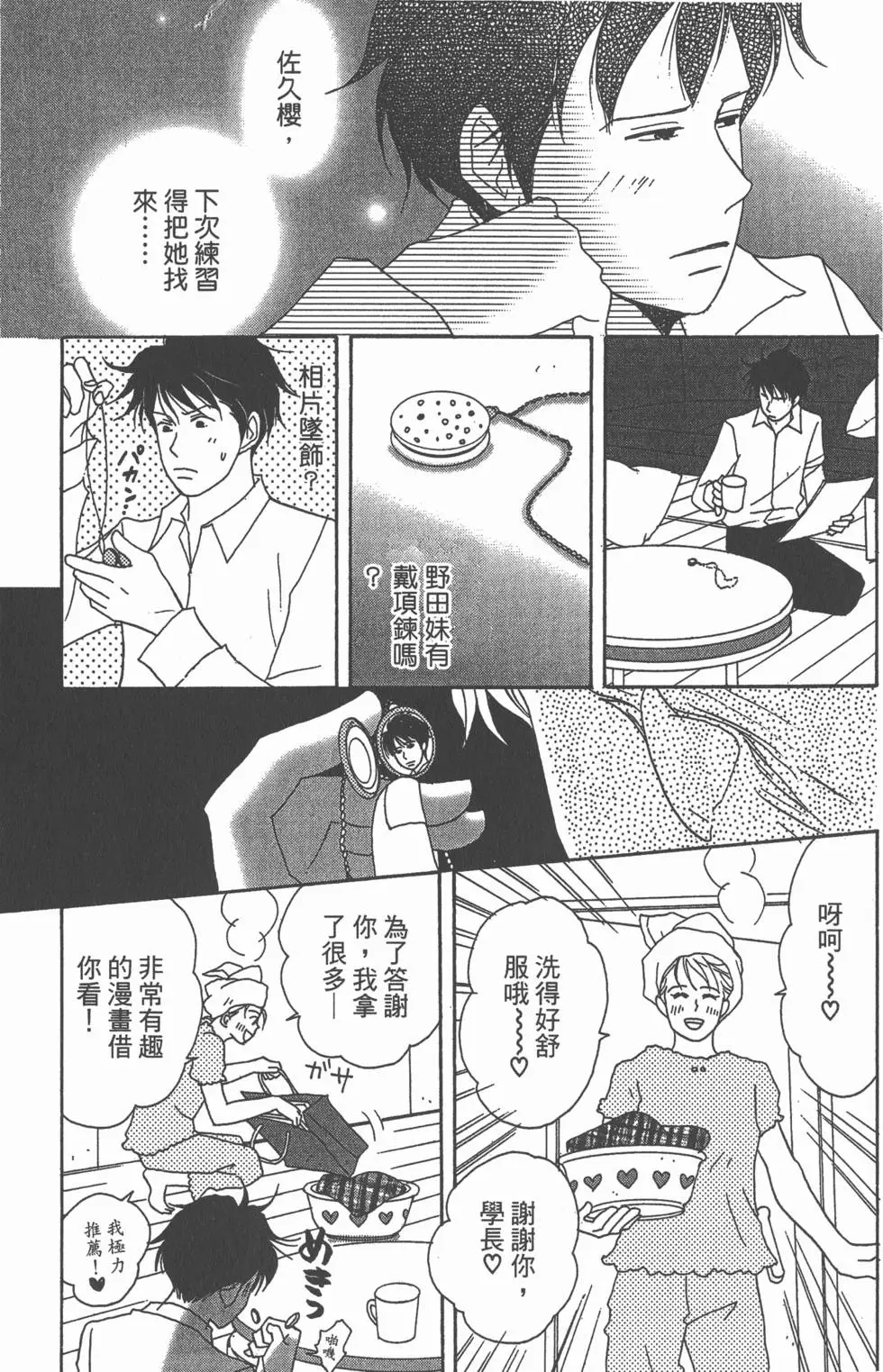 第75页