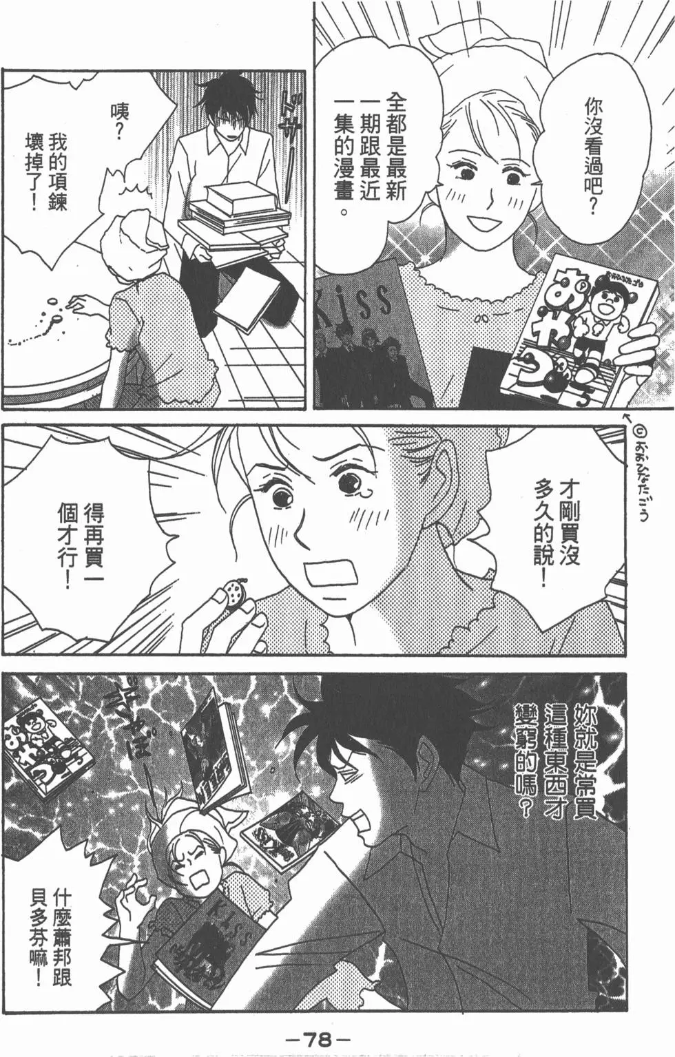 第76页