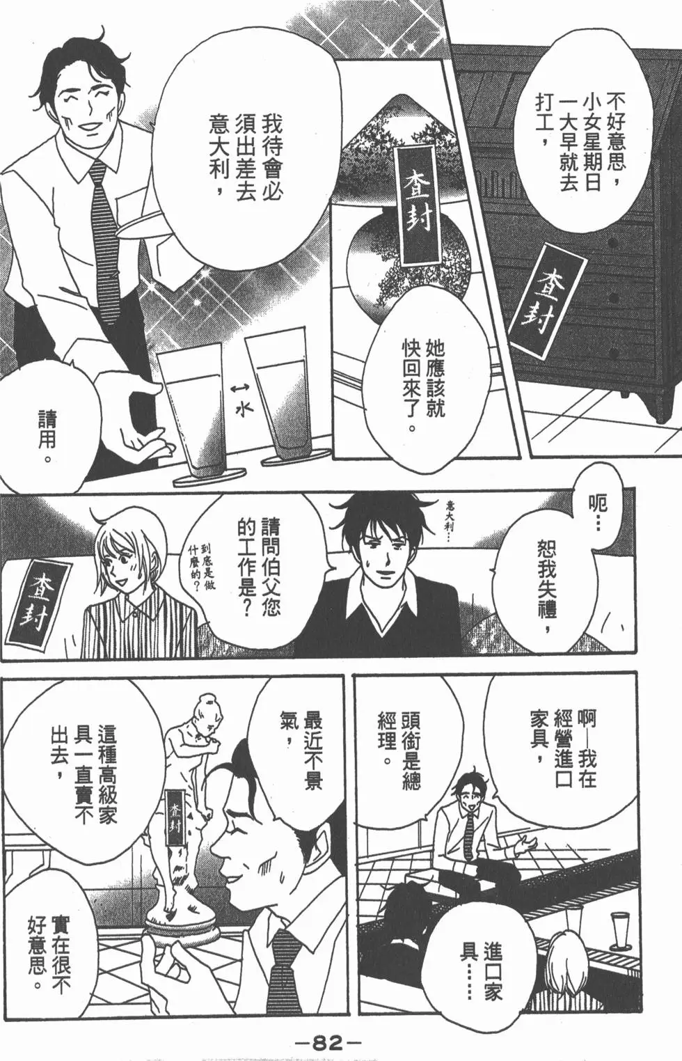 第80页