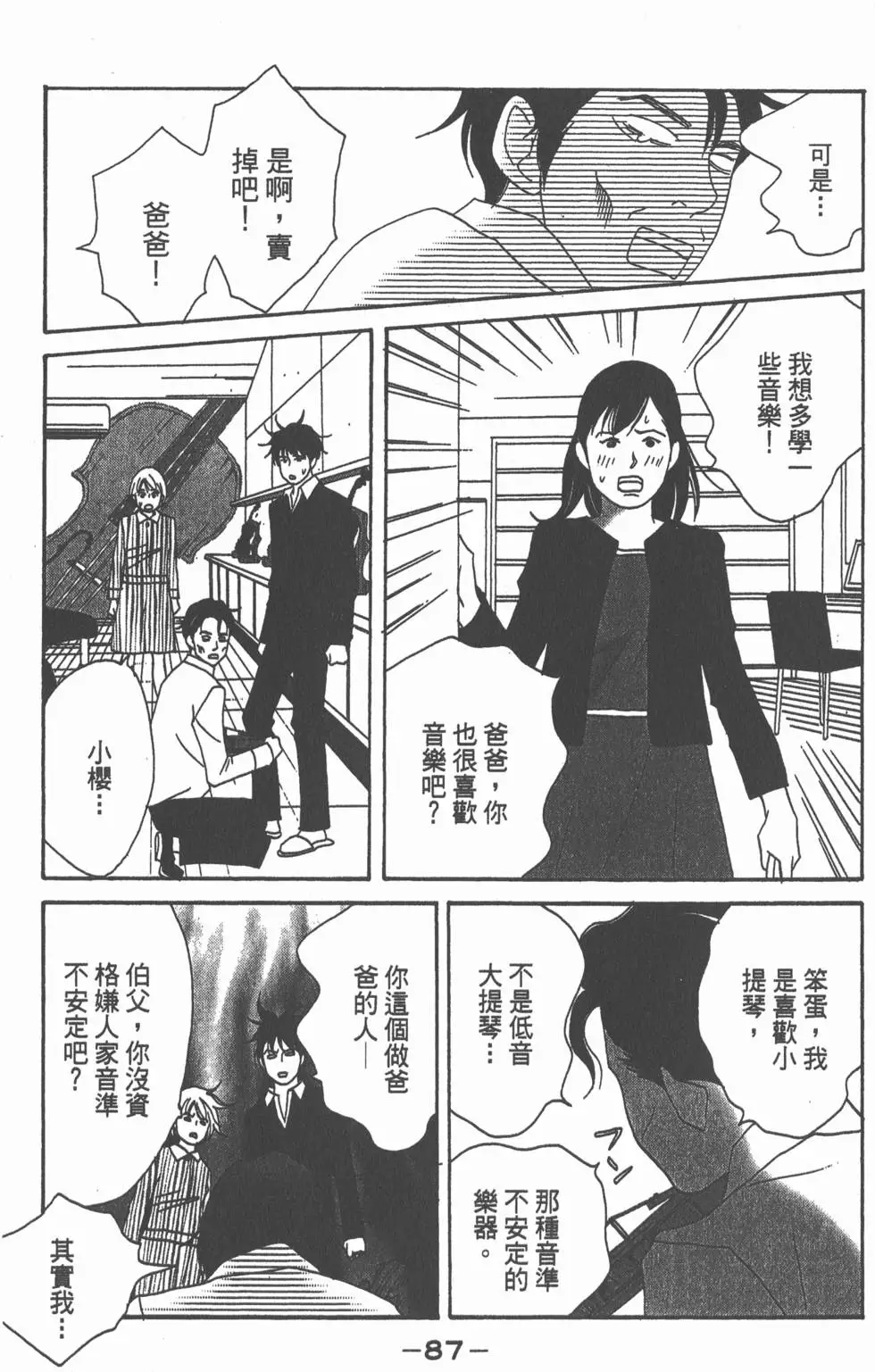 第85页