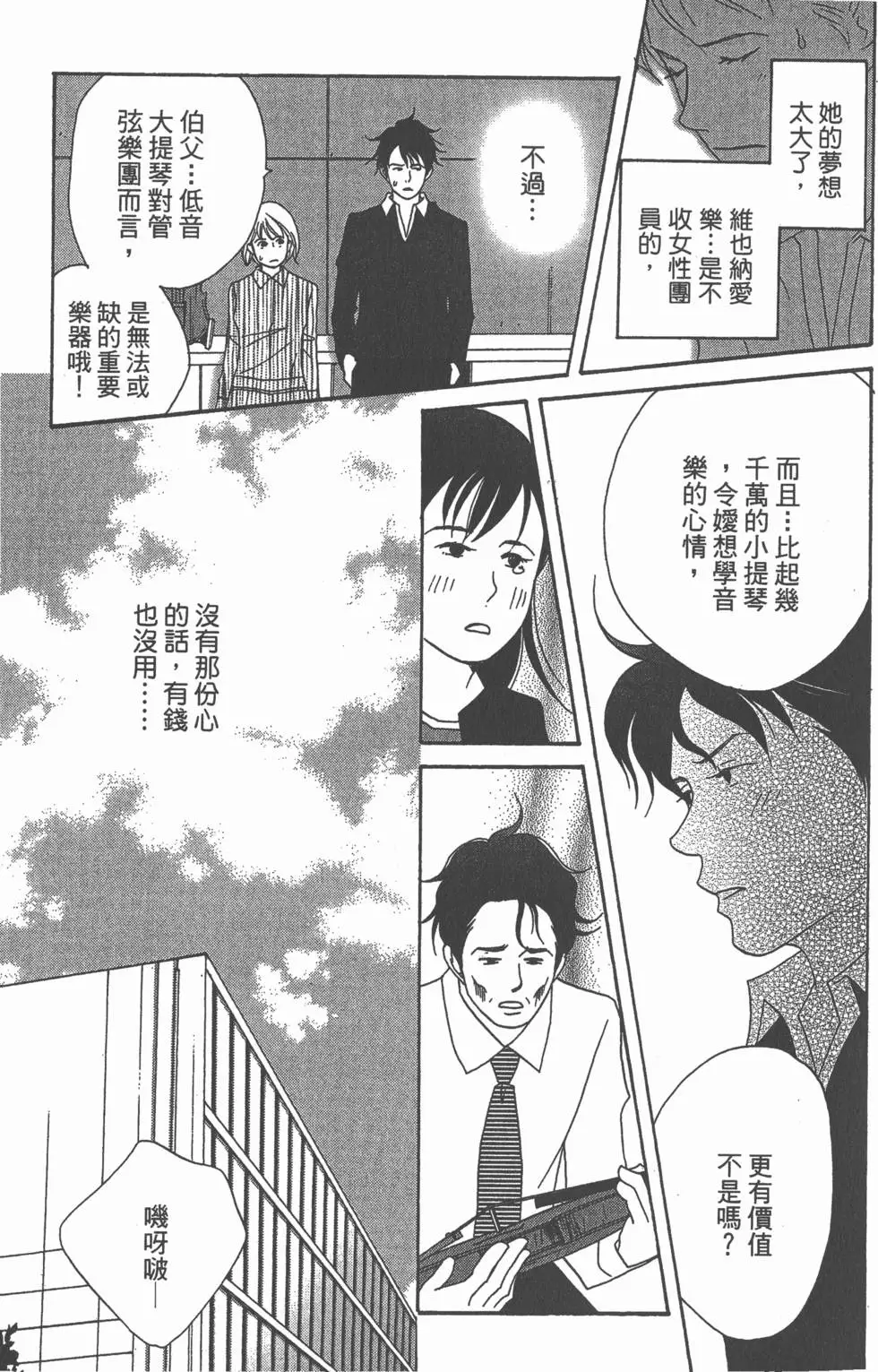 第87页