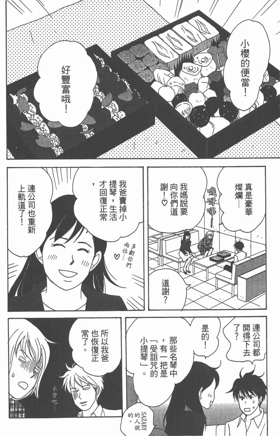 第88页