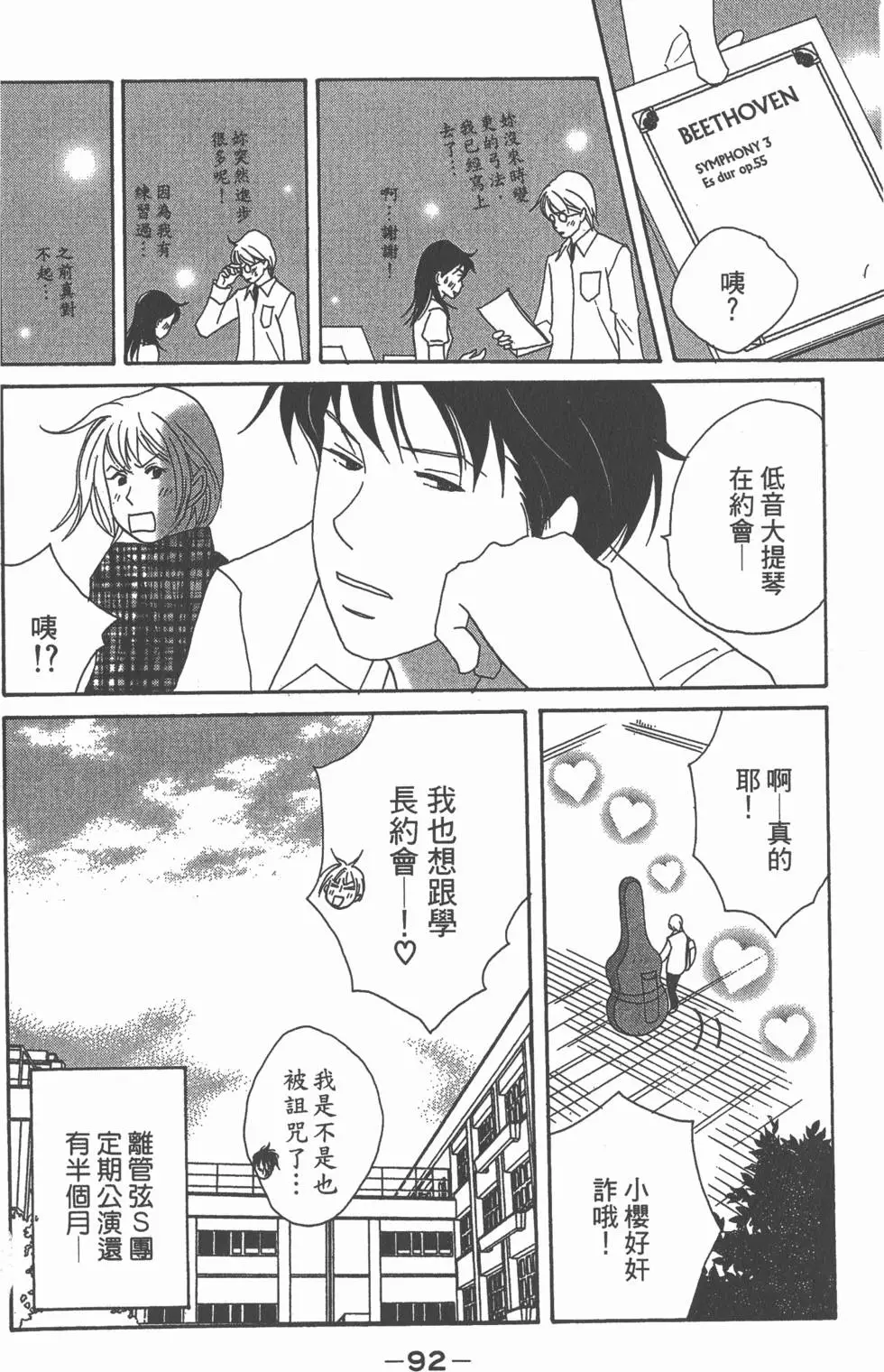 第90页