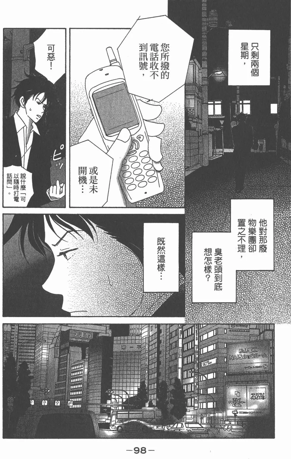 第96页