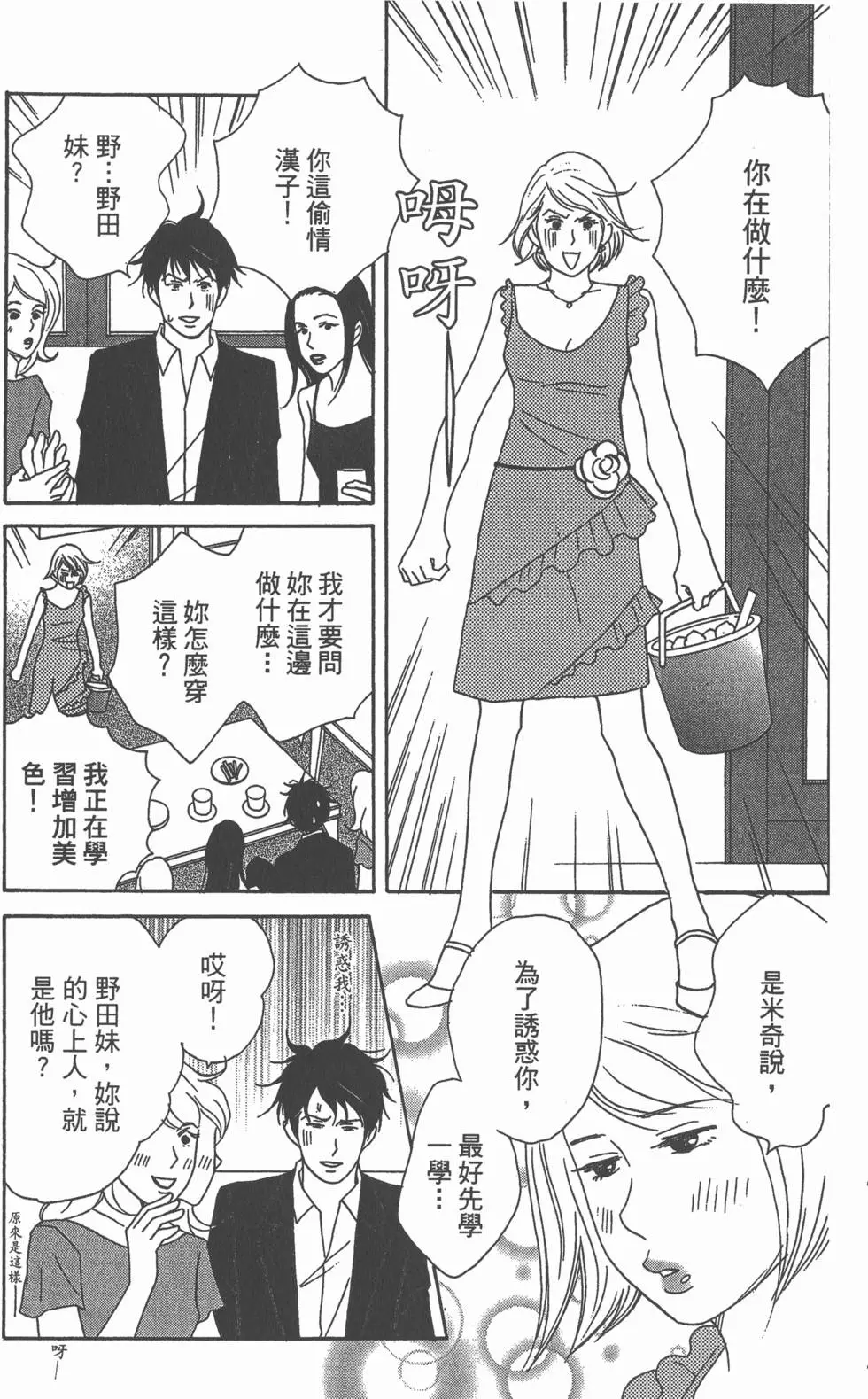 第99页