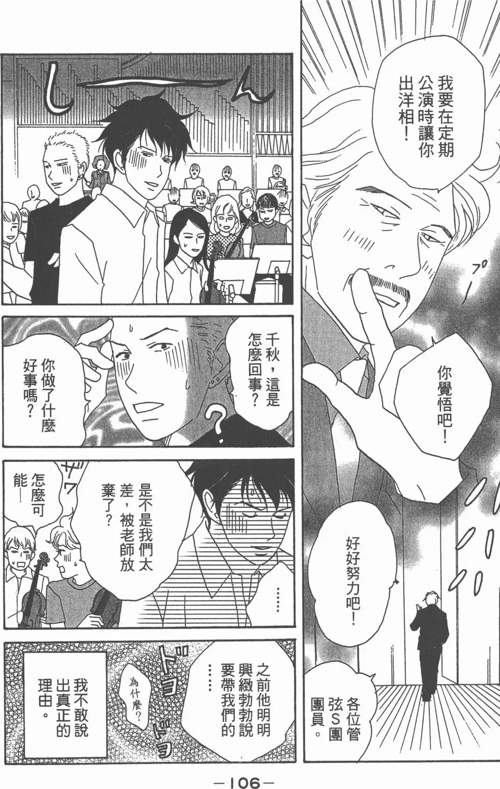 第104页
