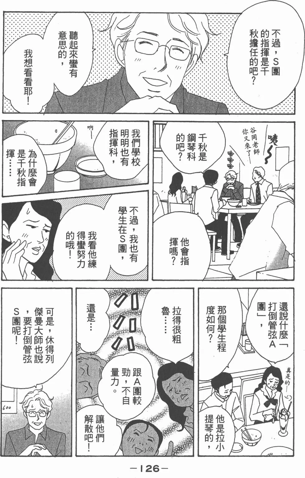 第124页