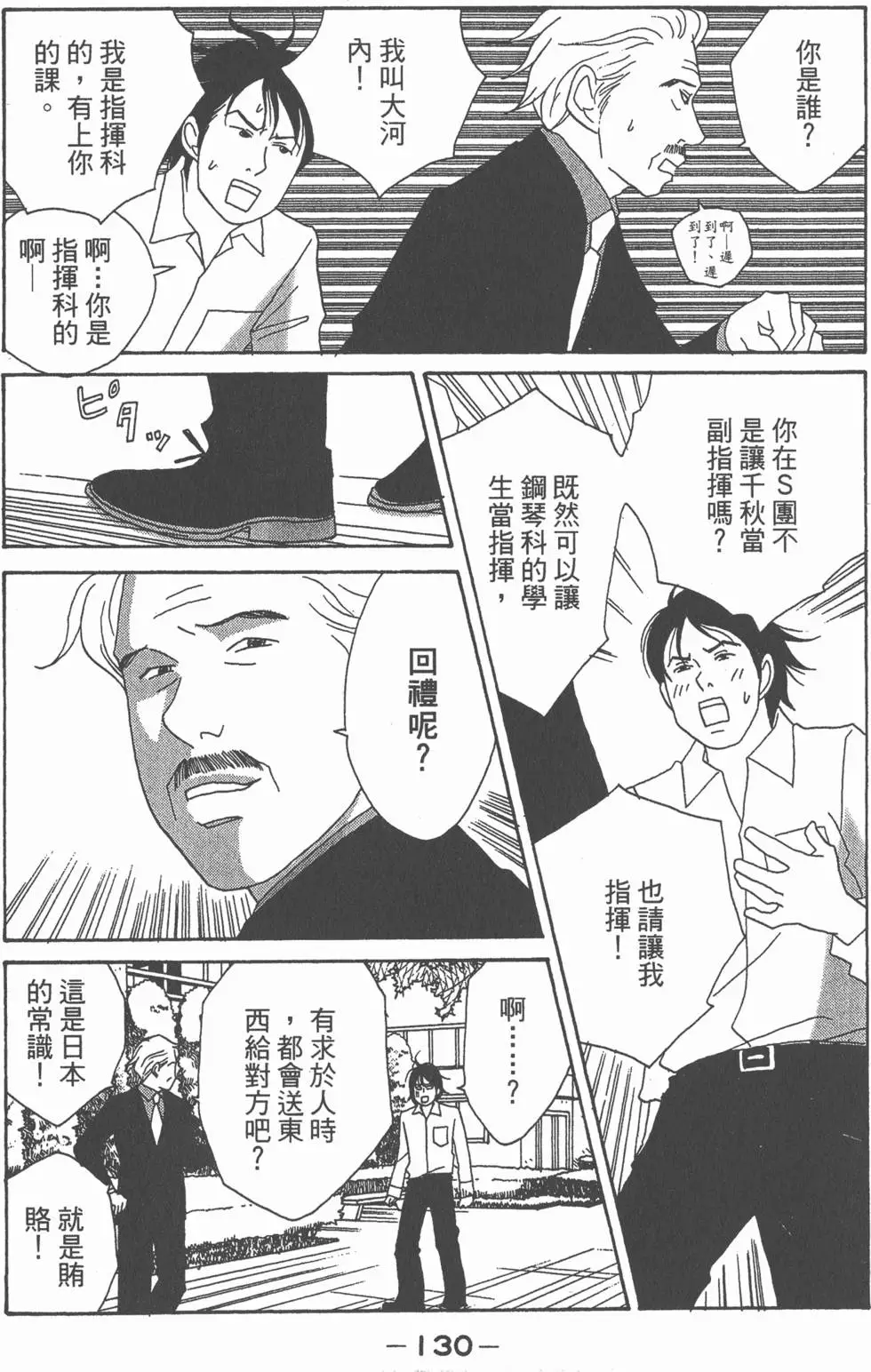 第128页