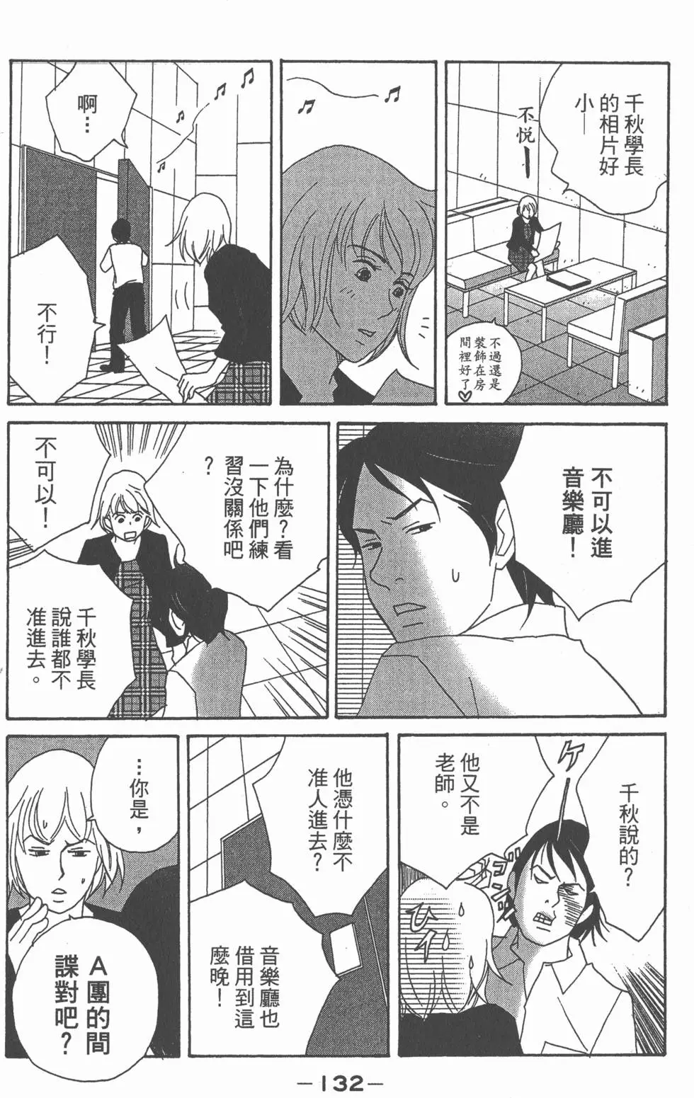 第130页