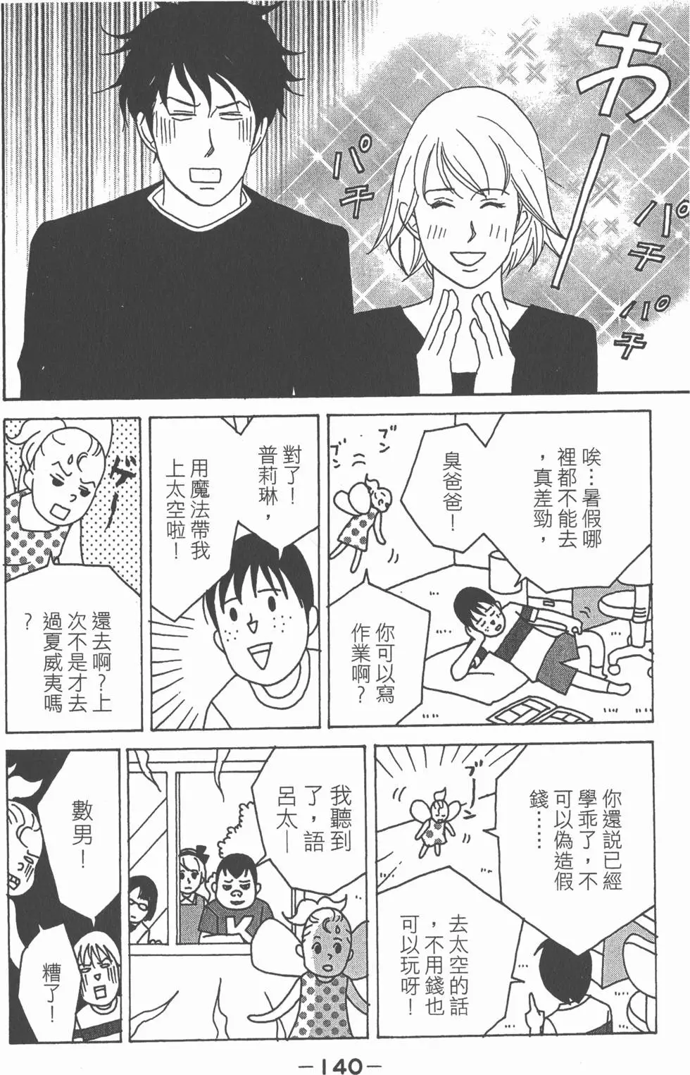 第138页