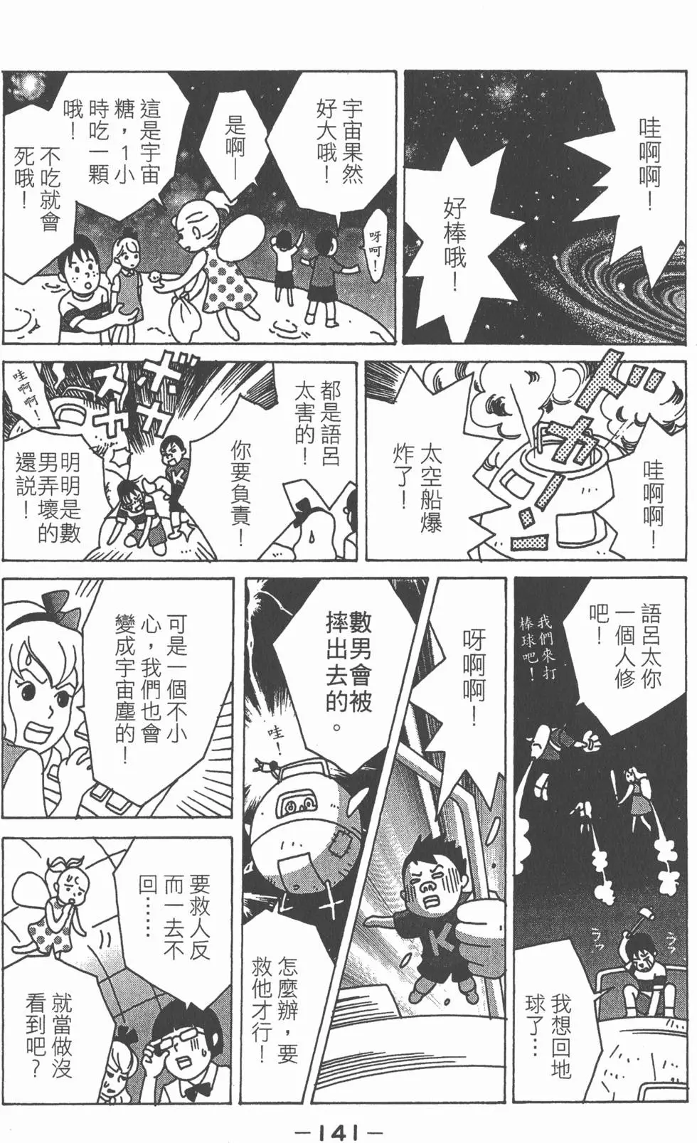 第139页
