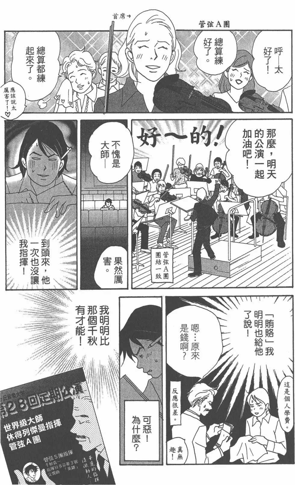 第158页