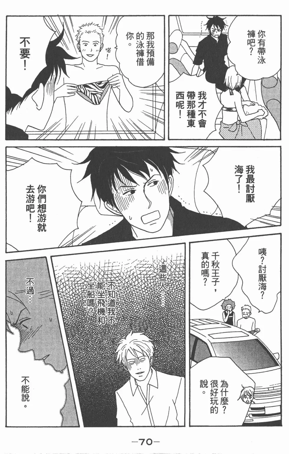 第68页