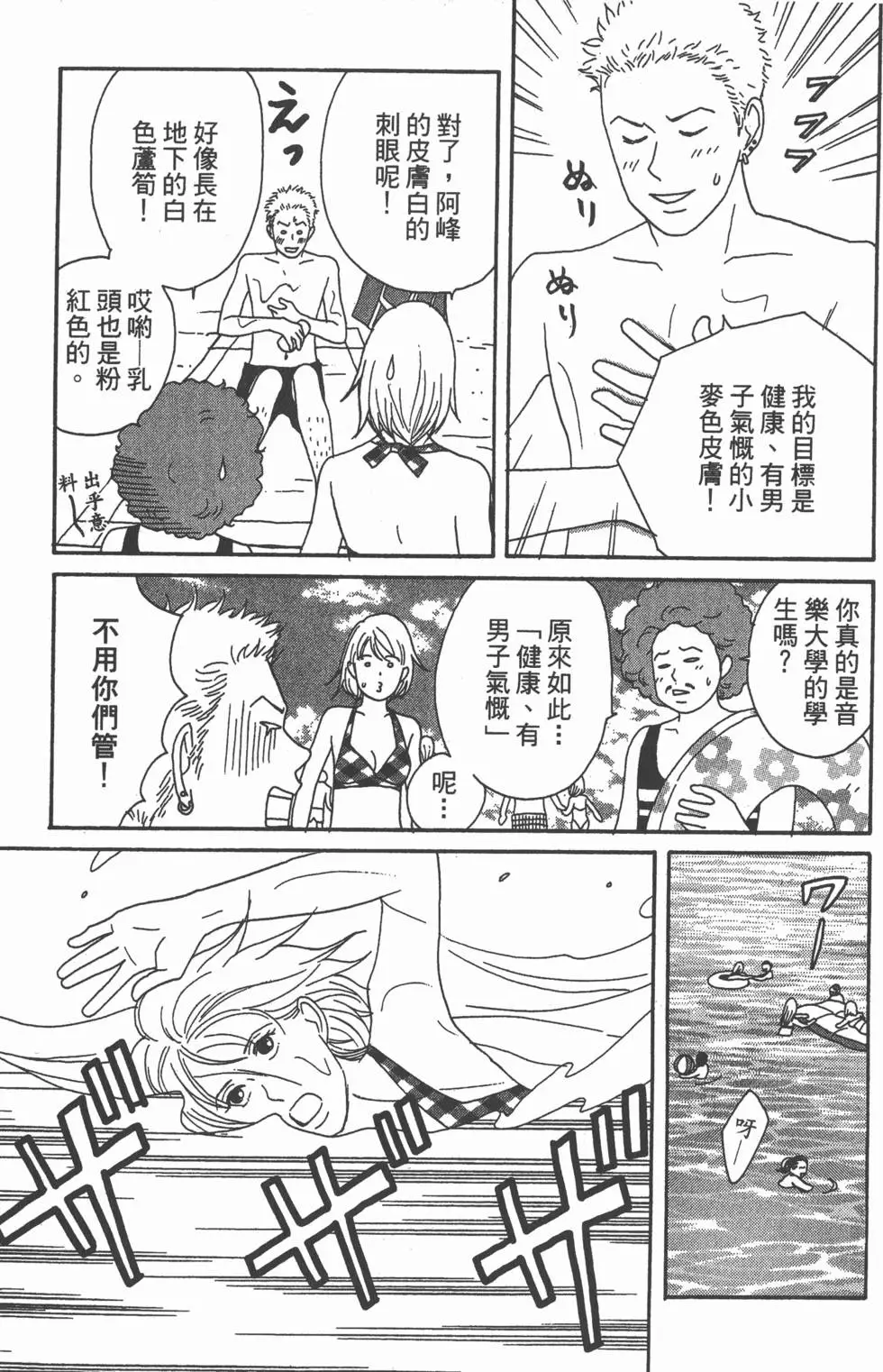第71页