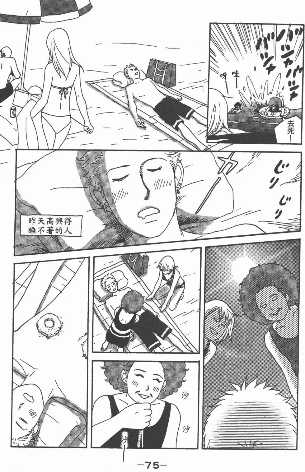 第73页