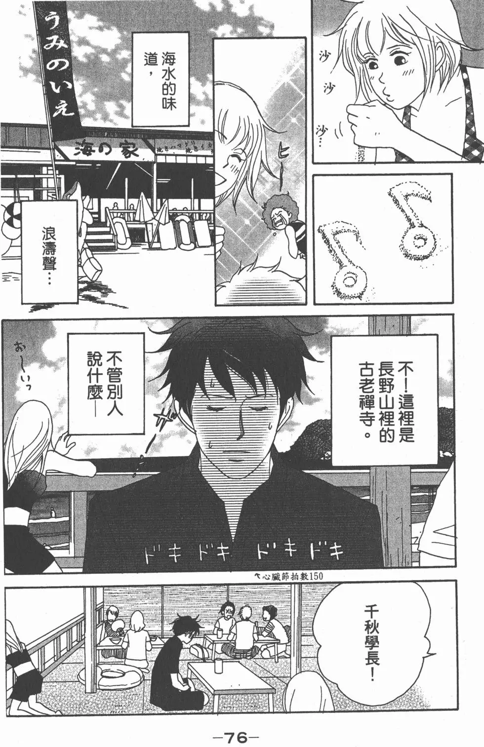 第74页