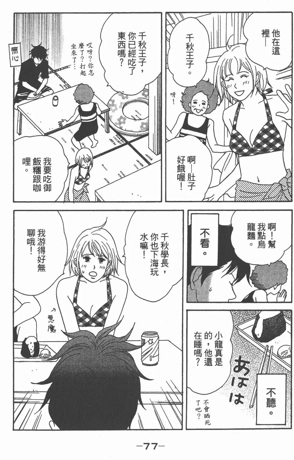第75页