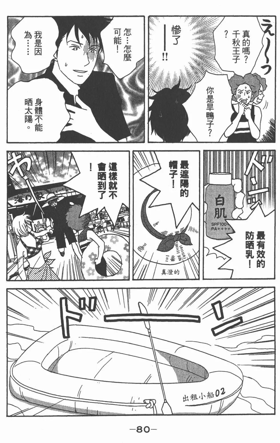 第78页