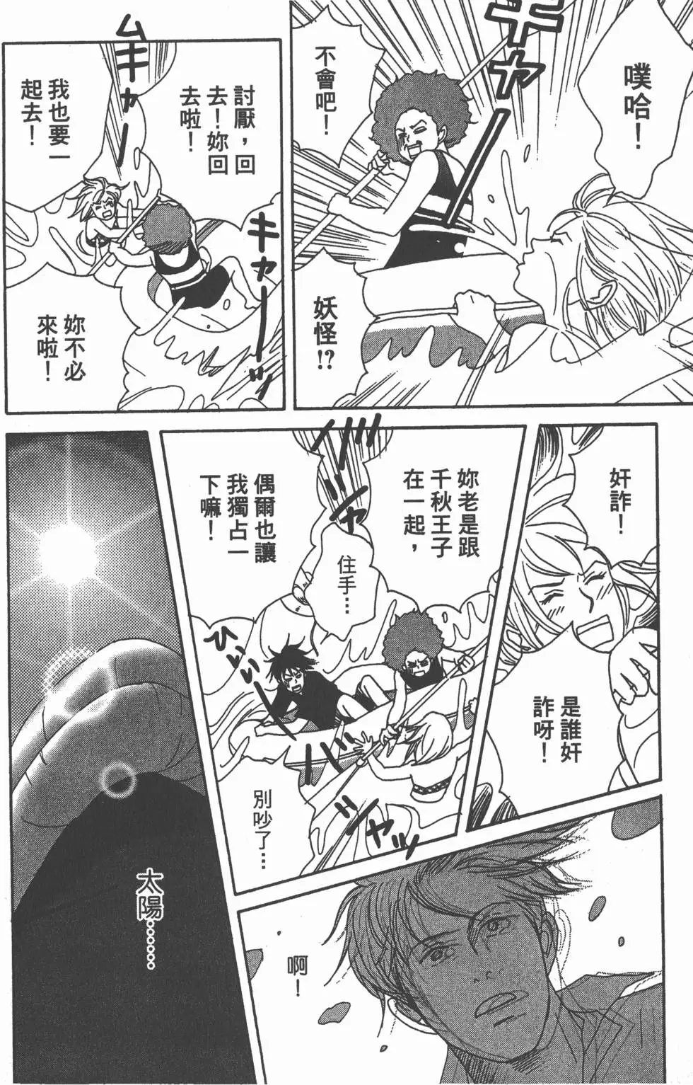 第82页