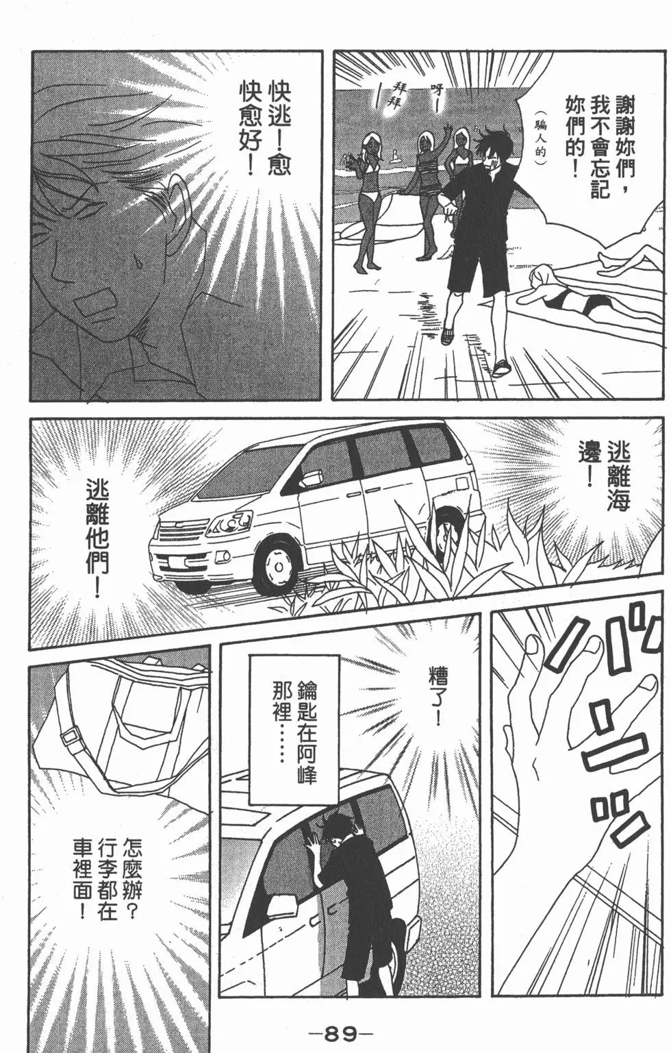 第87页