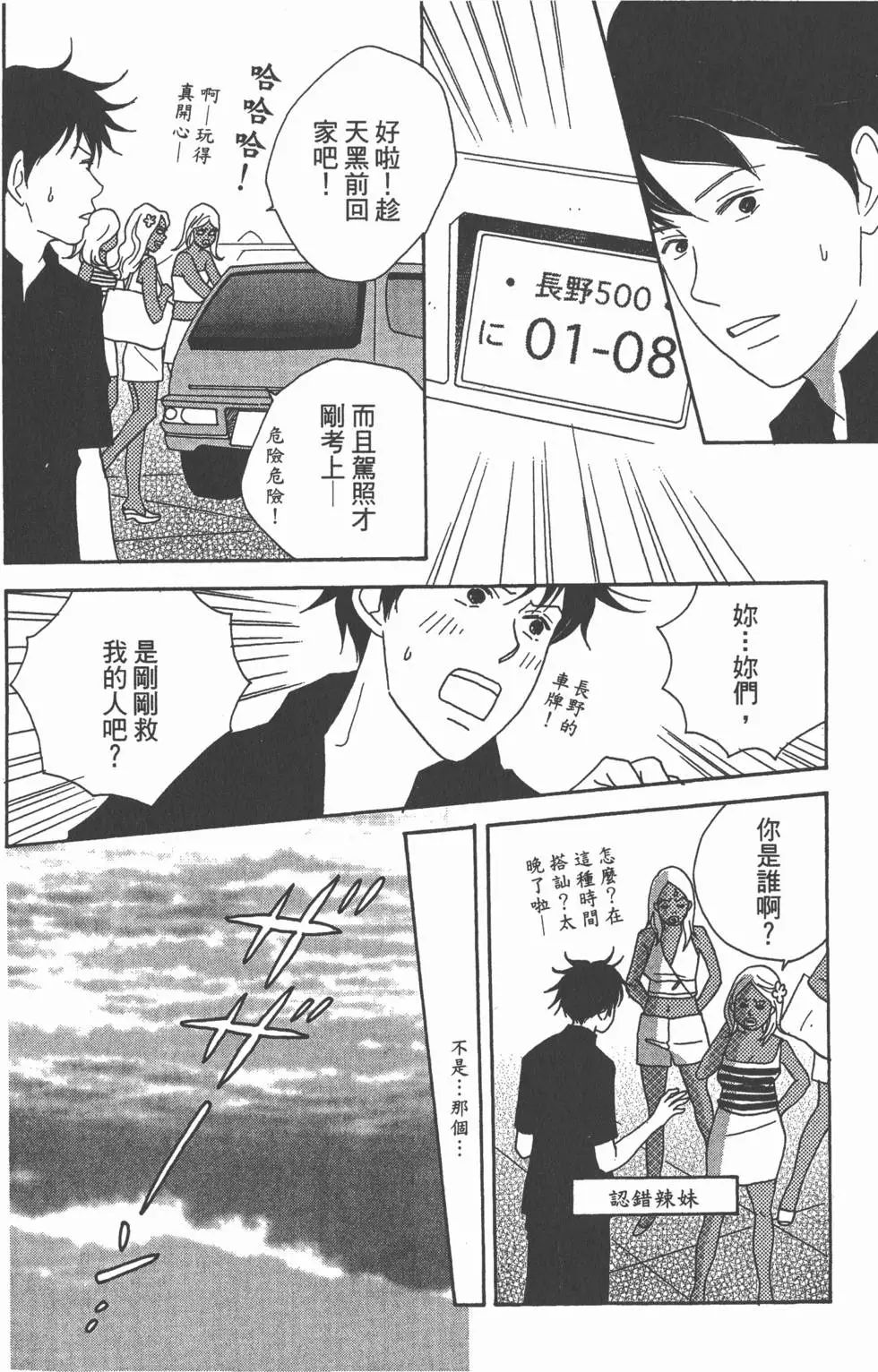 第88页