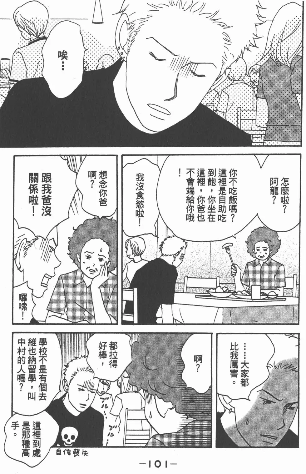 第99页