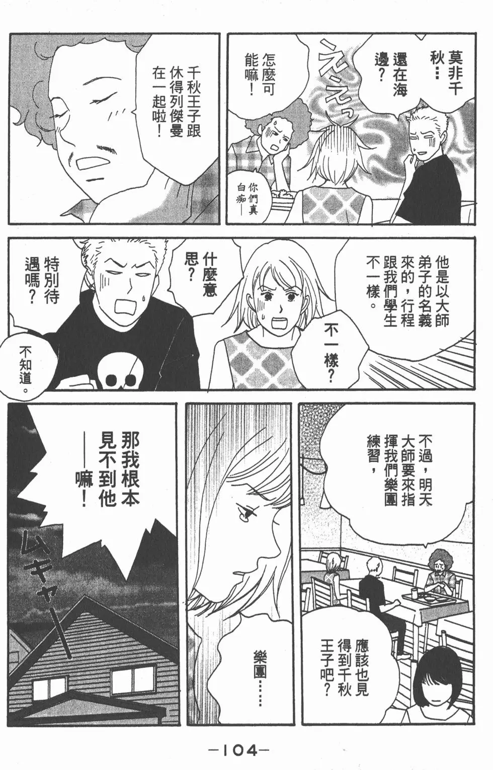 第102页