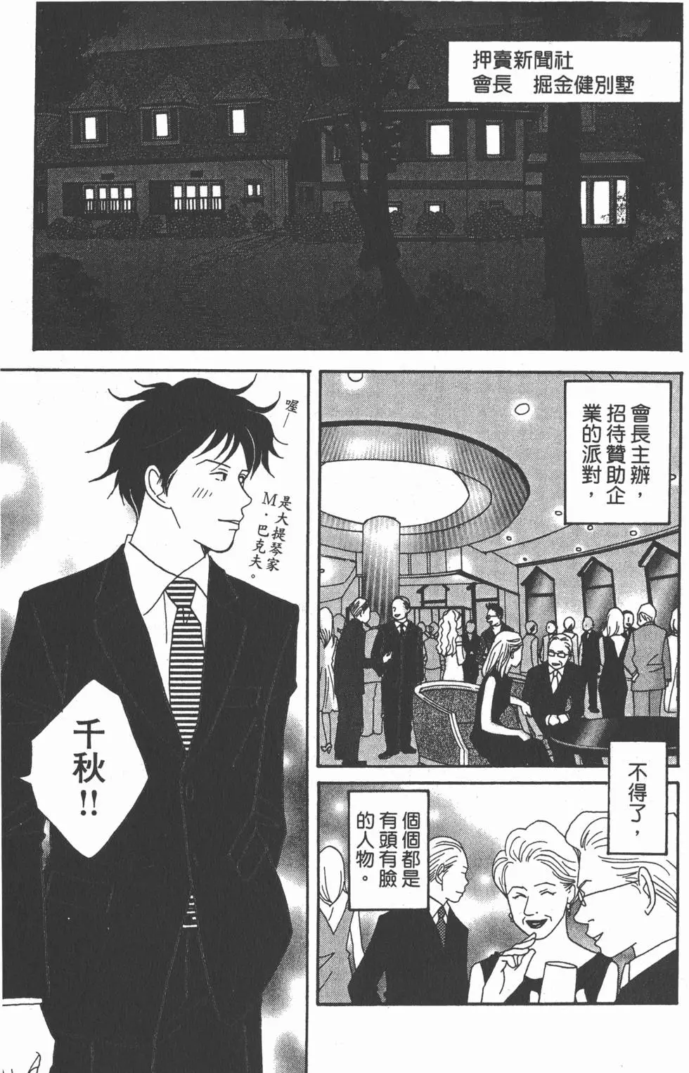 第103页