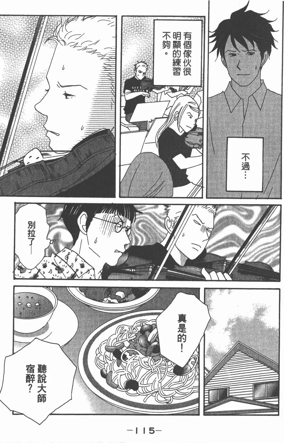 第113页